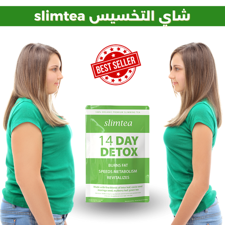 شاي التخسيس الأخضر للمساعدة في تحقيق إنقاص الوزن و تنقية الجسم