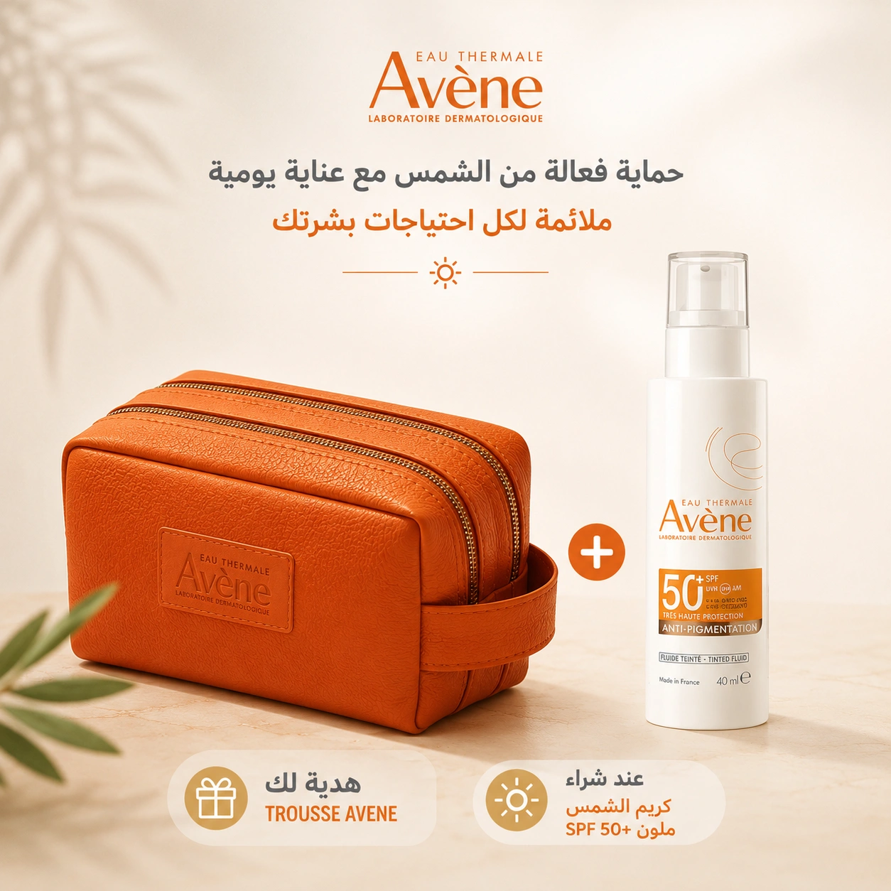 Avène Fluide Anti-Pigmentation SPF50+ 40ml + Trousse Avène OFFERTE