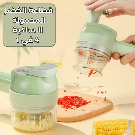 قطاعة الخضر المحمولة, الاسلكية, متعددة الإستعمالات. 4 في 1