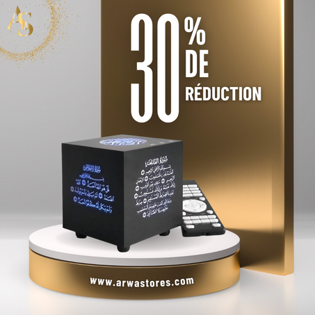 المكعب القرآني