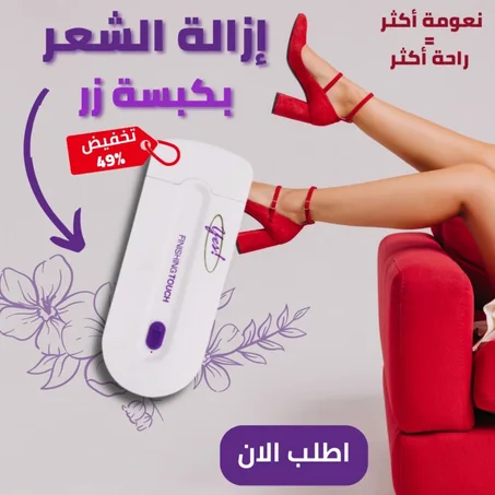 جهاز نزع شعر الجسم السريع بدون آلام لكافة أنحاء الجسم مثالي للبشرة قابل لإعادة الشحن