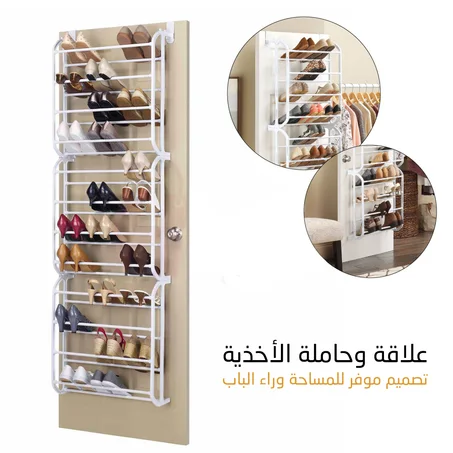 منظم وحامل أحذية قابل للتعليق خلف الباب متين وذو قدرة إستيعاب عالية تصل الى 36 زوج من الأحذية
