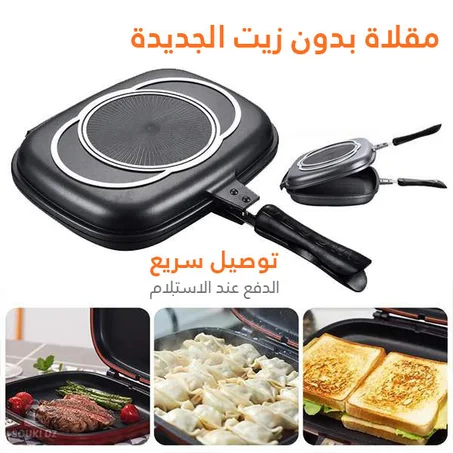 مقلاة الطبخ والشواء مزدوجة الجوانب