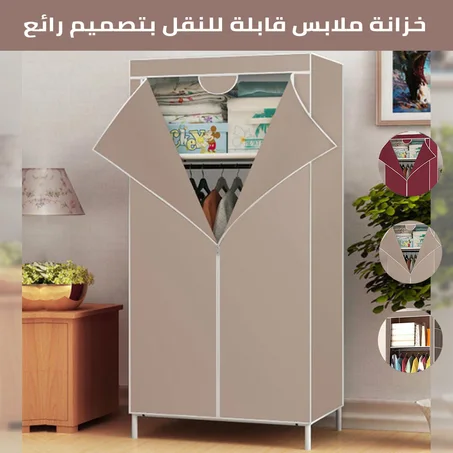 خزانة ملابس من القماش لتخزين الملابس مقاومة للغبار سهلة التركيب