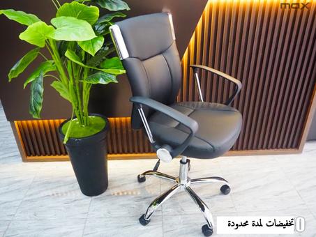 كرسي مكتب دوار