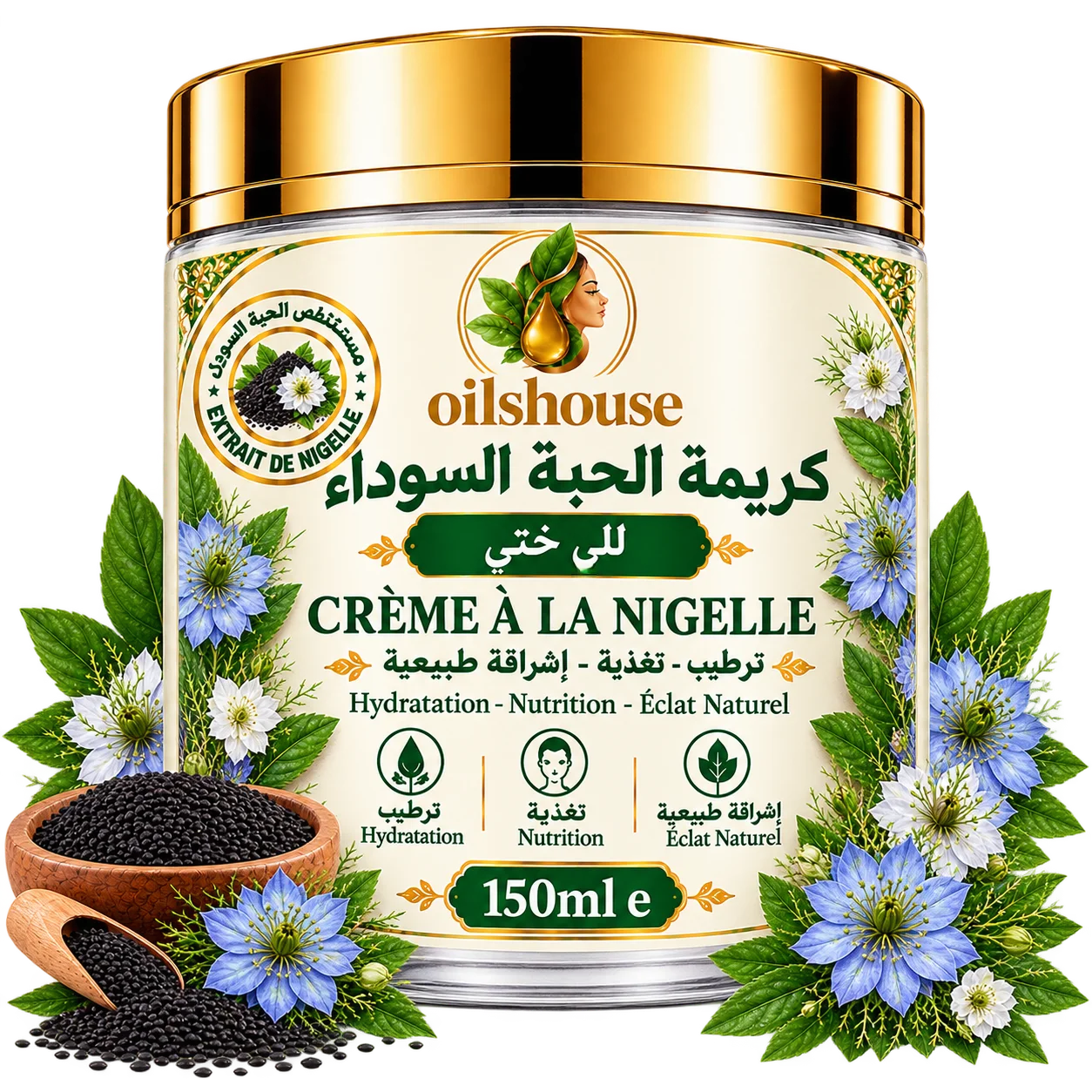 كريمة الحبة السوداء