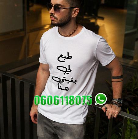 تيشرت بتصميمك الخاص 01