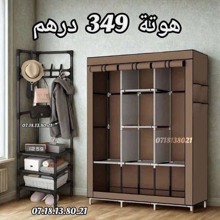 خِـزانـة الـمَلاَبِس مع مُنـَظم الزَاوِية + 10عَلاقات