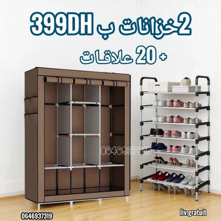 خـزانة المـلابـس + منـظـم آلأحـدية 7 طبـقات + 20 علاقـة