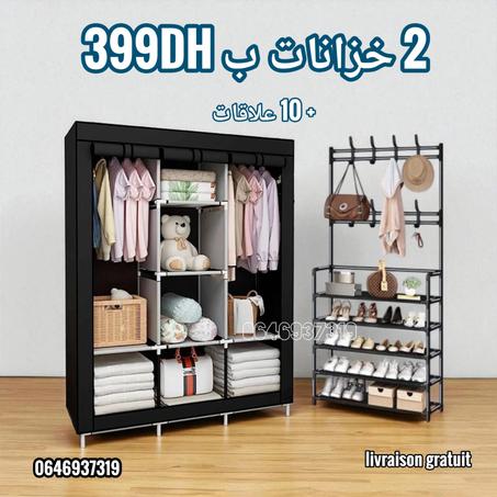 خـــزانه الملابــس مع  مـــنظــم الاحذيه طــويل