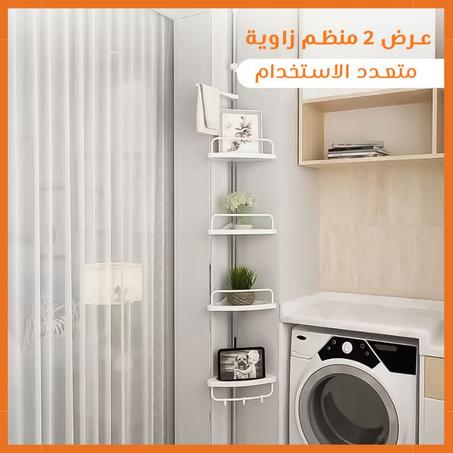 عرض 2 منظم زاوية متعدد الاستخدام