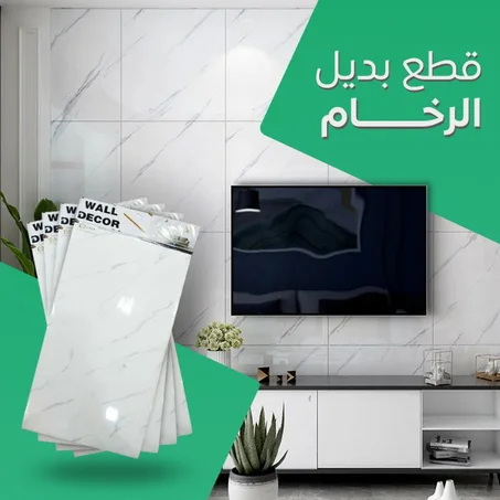 عرض 8 قطع بديل الرخام 30*60 سم