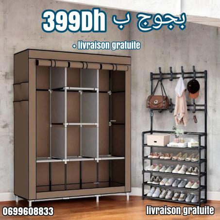 خزانات الملابس