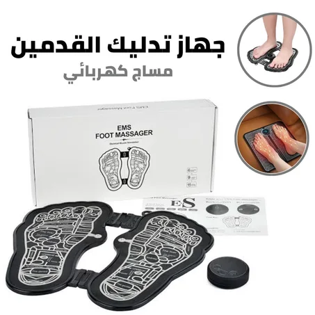 جهاز مساج القدمين الذكي | وسادة تدليك القدم الكهربائي