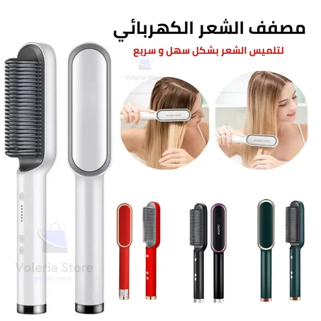 مصفف الشعر المذهل Straight Comb لتلميس الشعر بشكل سهل وسريع