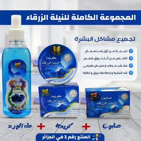 مجموعة النـيلة الـزرقاء