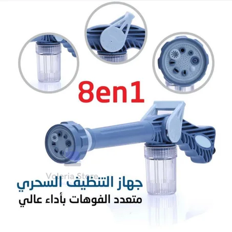 جهاز الرش و التنظيف السحري 8 في 1 متعدد الفوهات