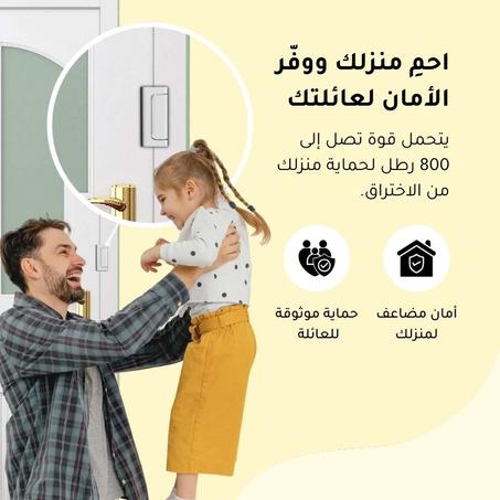 قفل باب فائق القوة !