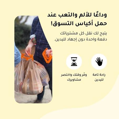 حامل أكياس التسوق (2 قطع)
