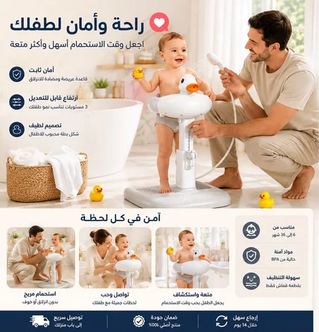 افضل منتج استحمام لطفلك