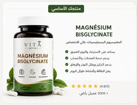 مغنيزيوم- جليسينات  magnesium-glycinate
