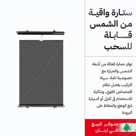 مظلة شمسية للحماية من أشعة الشمس