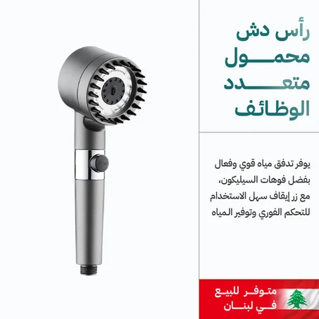 رأس الدش الفضي لتصفية الماء