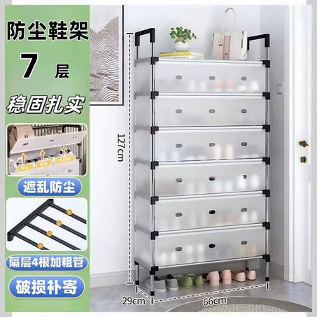 منظم أحذية 7 طبقات