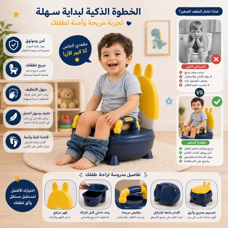 كرسي تعليم الحمام للأطفال