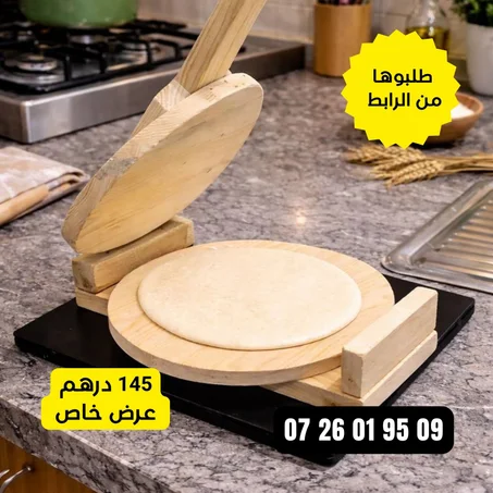 كّراصة العجينة