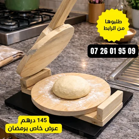 كّراصة العجينة