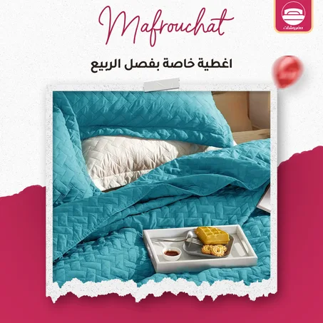 اغطية خاصة بفصل الربيع