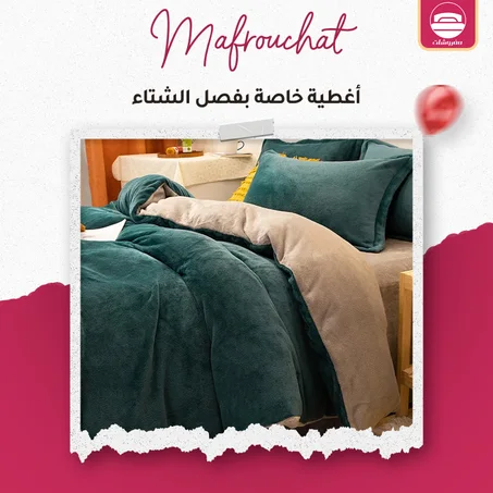 اغطية خاصة بفصل الشتاء