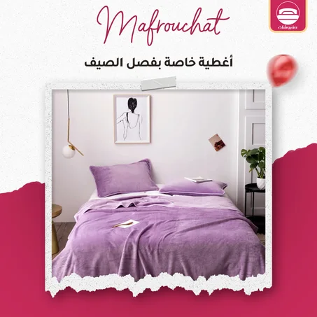 اغطية خاصة بفصل الصيف