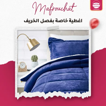 اغطية خاصة بفصل الخريف