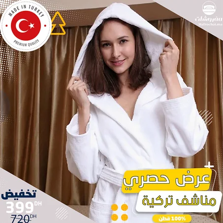 منشفة الصيفية خاص بلأستحمام-turkey 🇹🇷