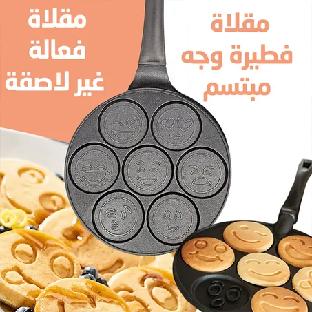 مقلاة فطيرة وجه مبتسم