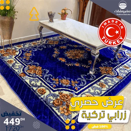 زرابي تركية لبيتك بألوان مختلفة-turkey 🇹🇷