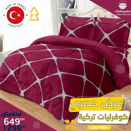 اغطية تركية لسريرك بألوان مختلفة-turkey 🇹🇷