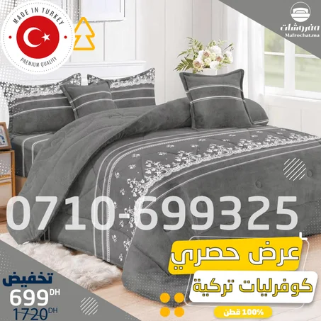 اغطية تركية لسريرك بألوان مختلفة-turkey 🇹🇷A