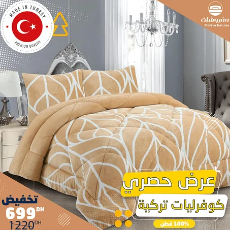 أغطية تركية لسريرك بألوان مختلفة-turkey 🇹🇷