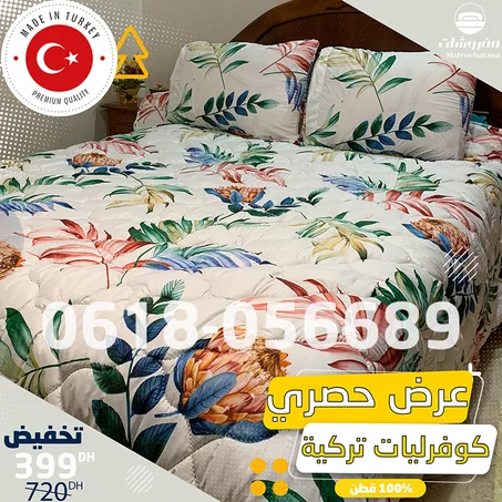 اغطية تركية صيفية لسريرك بألوان مختلفة-turkey 🇹🇷