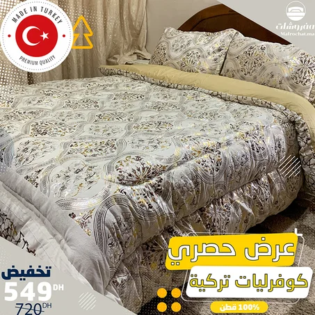 اغطية تركية لسريرك بألوان مختلفة-turkey 🇹🇷