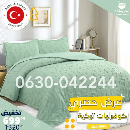 أغطية تركية لسريرك بألوان مختلفة-turkey 🇹🇷 S