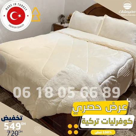 اغطية تركية لسريرك بألوان مختلفة-turkey 🇹🇷