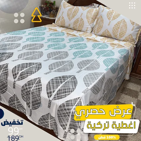غطاء أسفل السرير التركي بألوان مختلفة