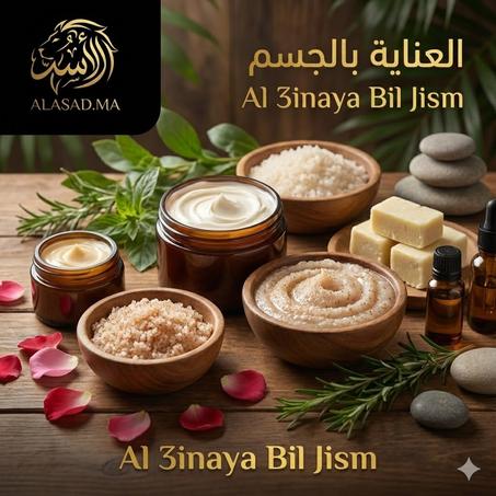 العناية بالجسم — Al 3inaya Bil Jism