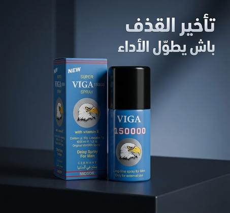 بخاخ سوبر فيجا 150000