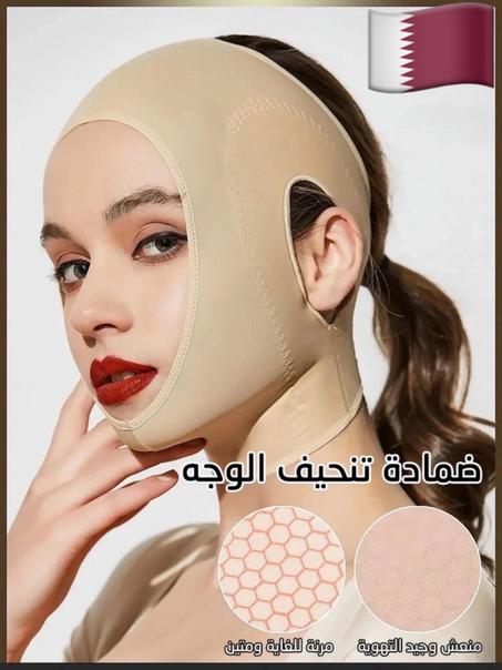 قناع شد الدقن و التجاعيد