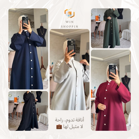 المجموعة الجديدة الخريفية